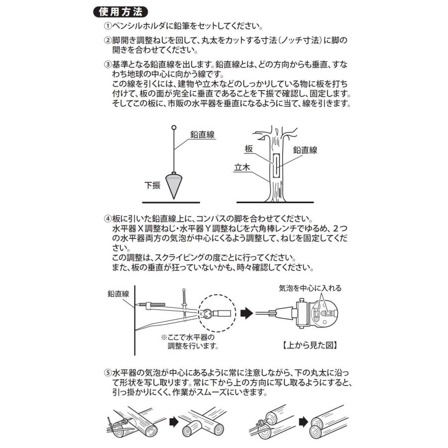 新潟精機 SK 日本製 ログ用コンパス 200mm LC-200 : ショップ ルーン