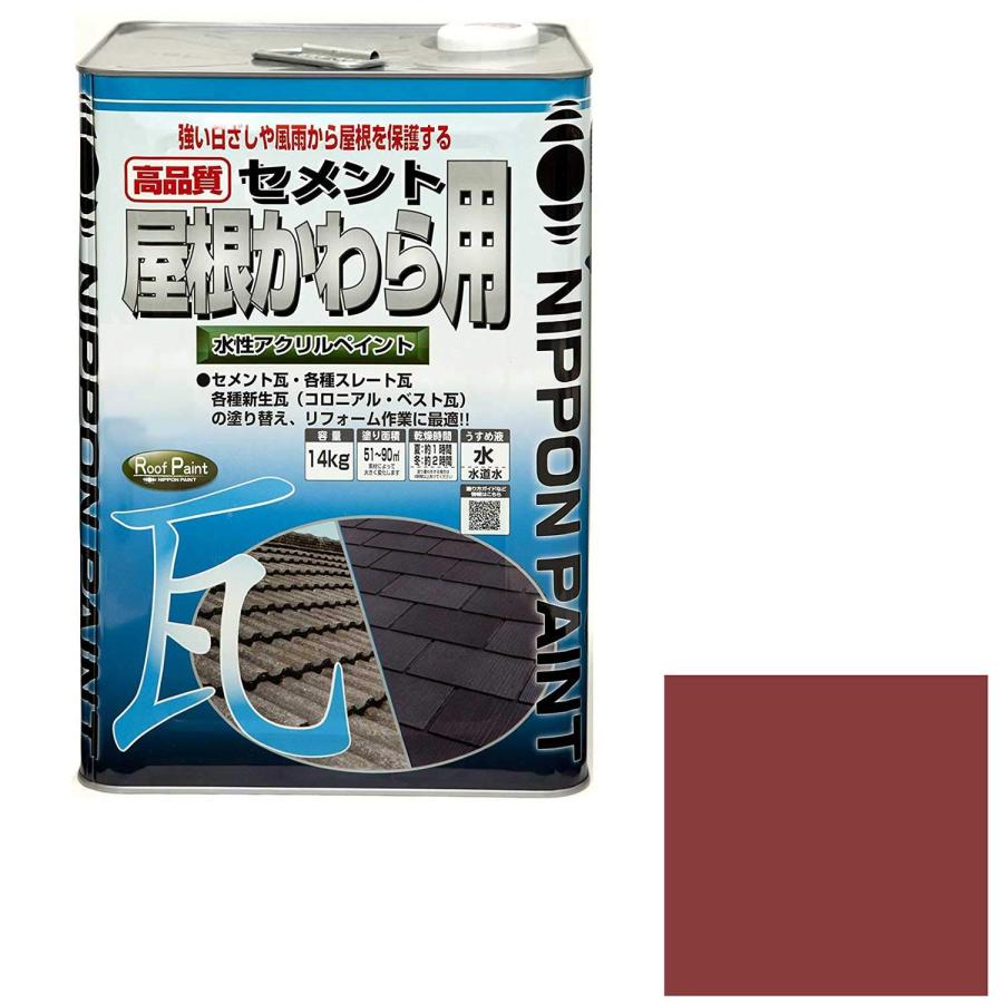 ニッペ ペンキ 塗料 水性セメント屋根かわら用 14kg 新マルーン ニッペ ペンキ 塗料 水性セメント屋根かわら用 14kg 新マルーン