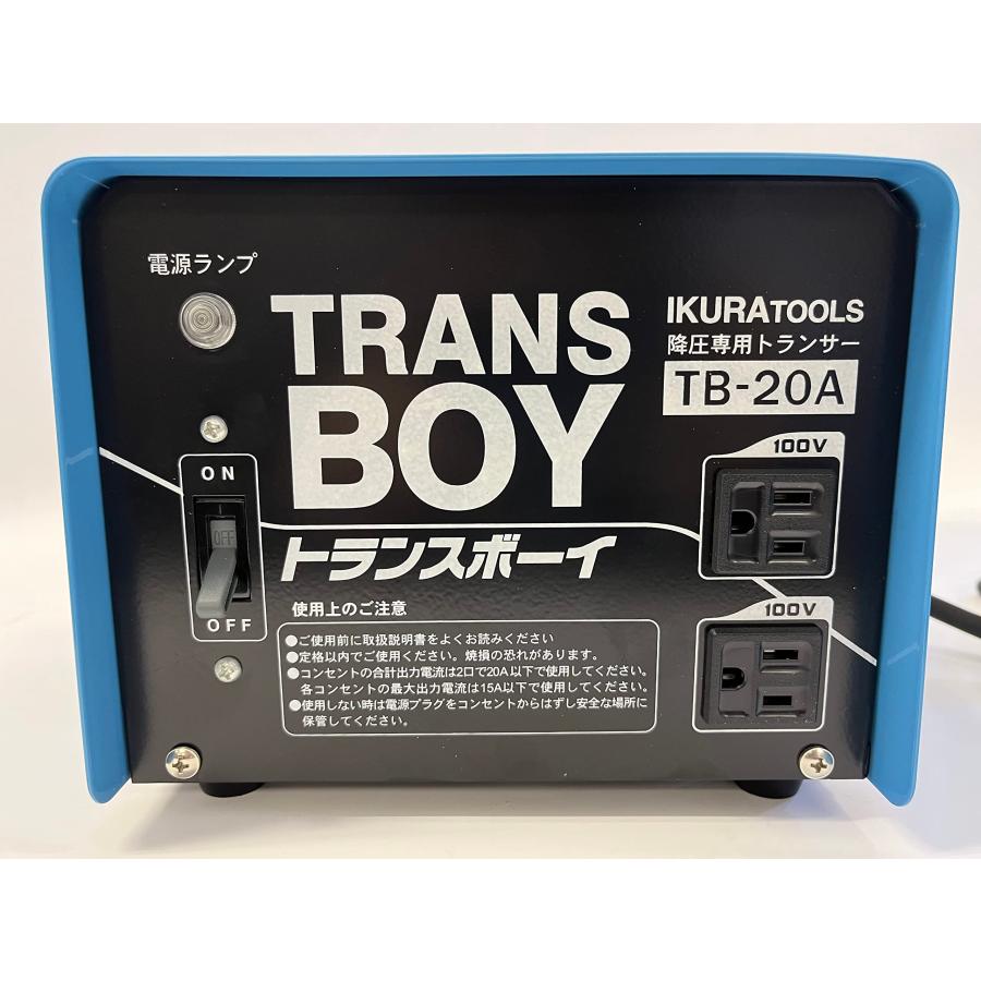 (未使用･未開封品)　育良精機 トランスボーイ TB-20 vf3p617 育良精機 ポータブル変圧器 トランスボーイ(降圧専用) TB-20 : プロ