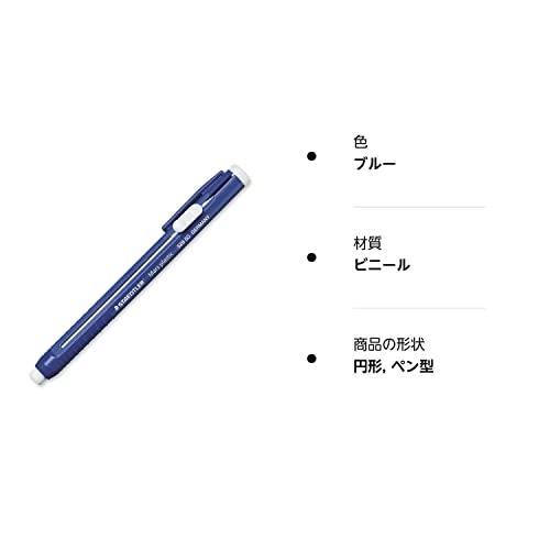 Staedtler (ステッドラー) スティック消しゴム ブルー 1 Pack
