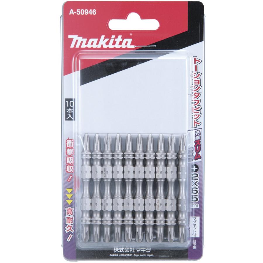 マキタ(Makita) スリムタフビット No.2 長さ65mm 梱包数10 A-50946 マキタ(Makita) スリムタフビット No.2 長さ65mm 梱包数10 A-50946
