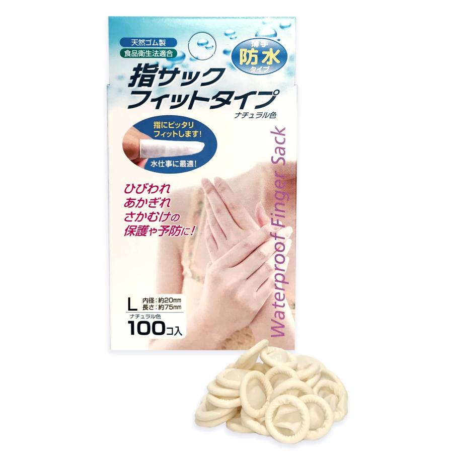 指サックフィットタイプ(ナチュラル色) L 100コ入 : ショップ ルーン