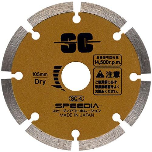 スピーディア セグメントカッター SC-8 : ショップ ルーン スピーディア セグメントカッター SC-8 : ショップ ルーン