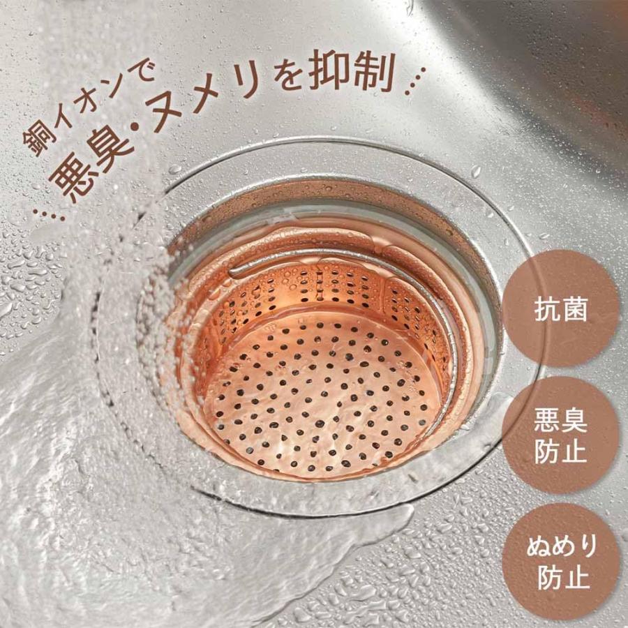 下村企販 ごみ受け 排水口 純銅製 浅型 【日本製】 13.4cm 抗菌 ぬめり 悪臭防止 銅イオン 持ち手付き 洗いやすい 目詰まりしにくい キッチ｜rung｜02