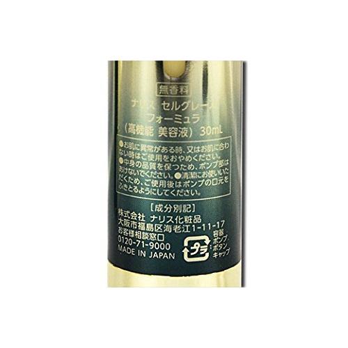 【新品未使用】ナリス　セルグレース　フォーミュラ 正規品】NARIS ナリス化粧品 新品 セルグレース フォーミュラ(高