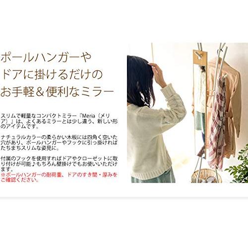 宮武製作所 壁掛けミラー Meria 幅12.5x奥102.5x高さ1.5cm 吊り下げ式