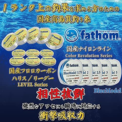 ファゾム（fathom） ナイロンライン 道糸 サスペンドタイプ BlueModel 2号 150m 日本製 釣り糸 磯釣り 船釣り｜rung｜04