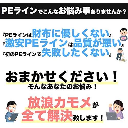 放浪カモメ PEライン 釣り糸 3.5号 8本編み 150m 5色 マルチカラー 45lb エクストラパワー 青物 ジギング ジギング ブリ ヒラマサ｜rung｜03