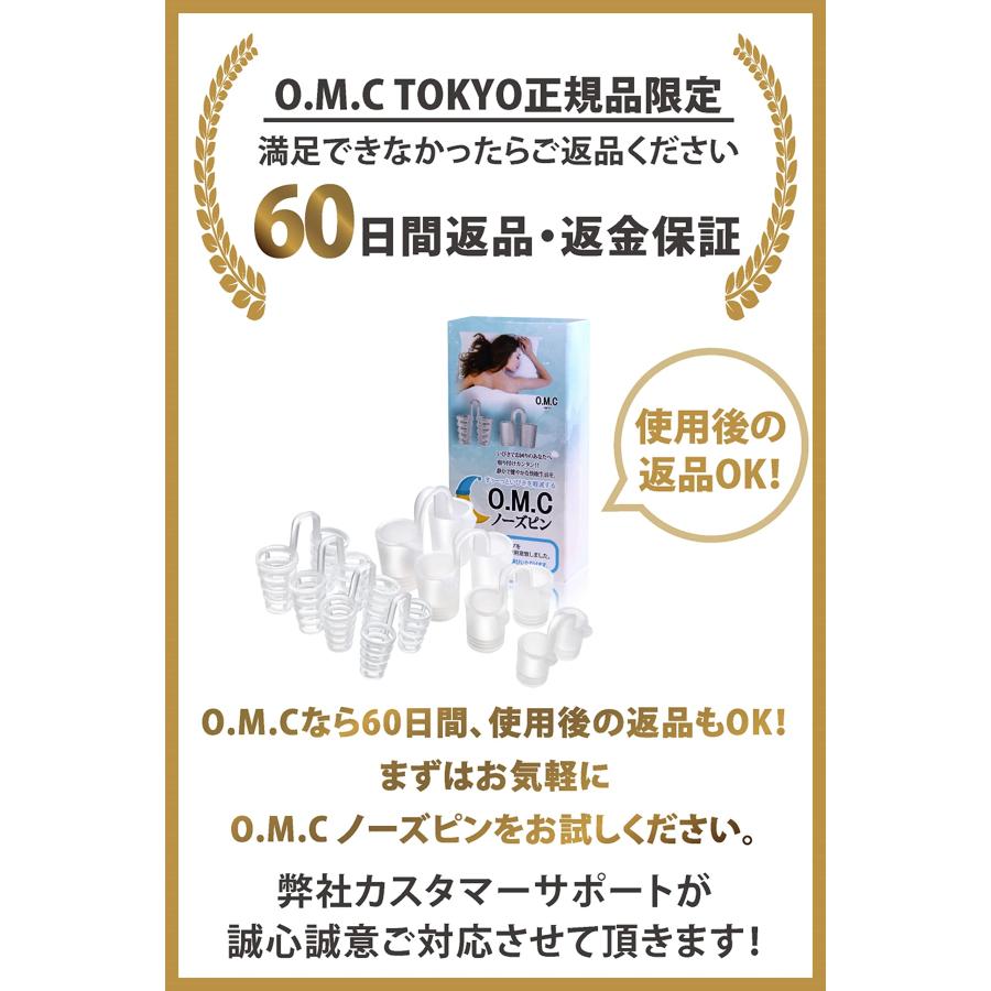 O.M.C TOKYO ノーズピン 鼻詰まり解消 鼻腔拡張 いびき軽減 鼻 O.M.C TOKYO ノーズピン 鼻詰まり解消 鼻腔拡張 いびき軽減 鼻