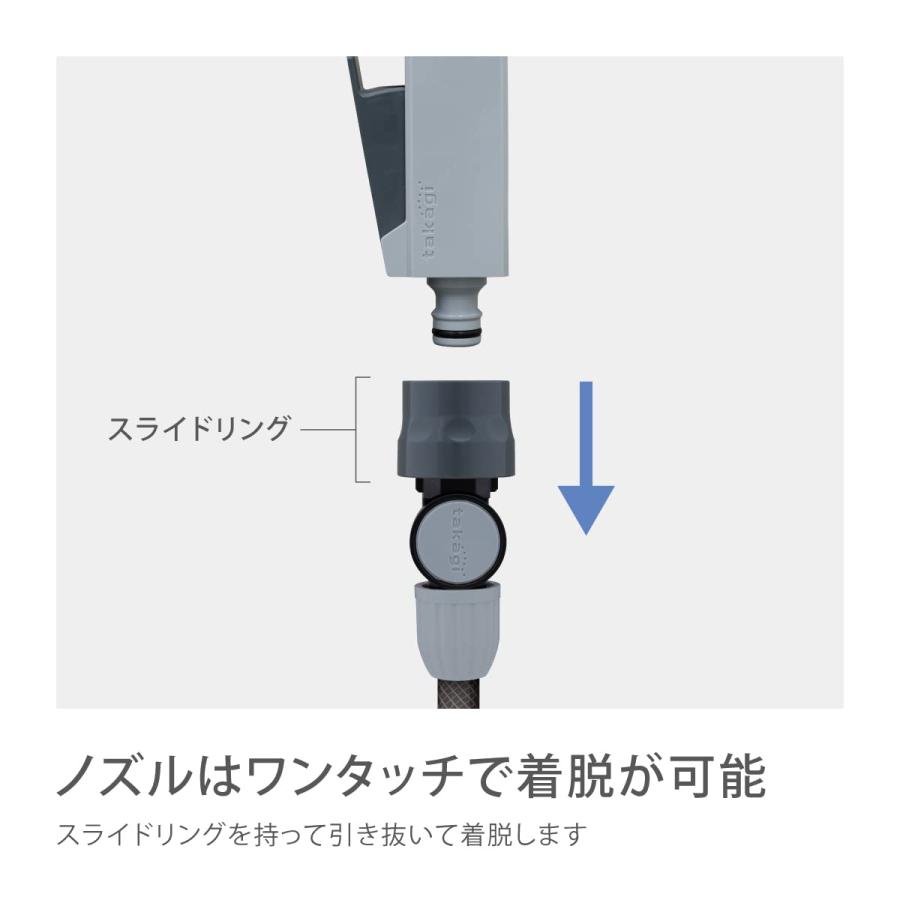タカギ(takagi) 散水ノズル スティックノズル 細ホース ワンクリック