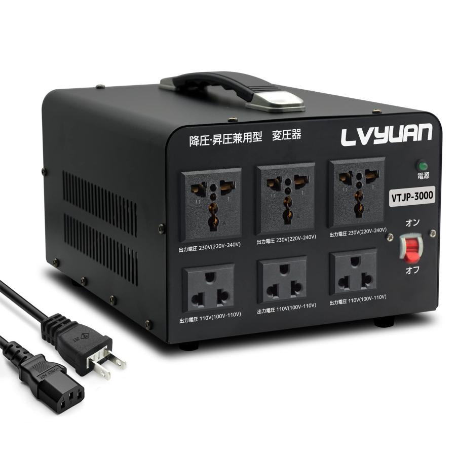 LVYUAN（リョクエン）アップトランス ダウントランス 3000W 海外国内