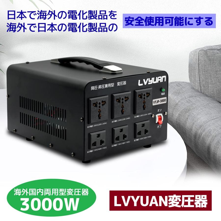 中古変圧器 3000W 海外国内両用型変圧器リョクエン Amazon.co.jp: LVYUAN（リョクエン）3000W 海外国内両用型変圧器