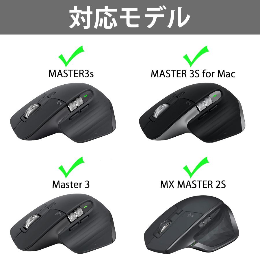 ロジクール Logicool MX MASTER3s MX2300/MX MASTER 3 MX2200/MX 2S 