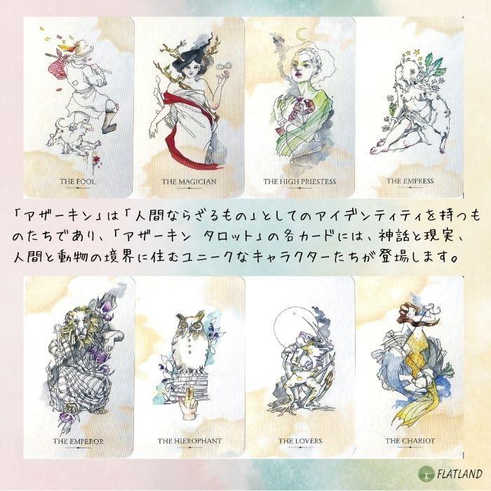 アザーキン タロット【特製ボックス入り】【タロット占い解説書