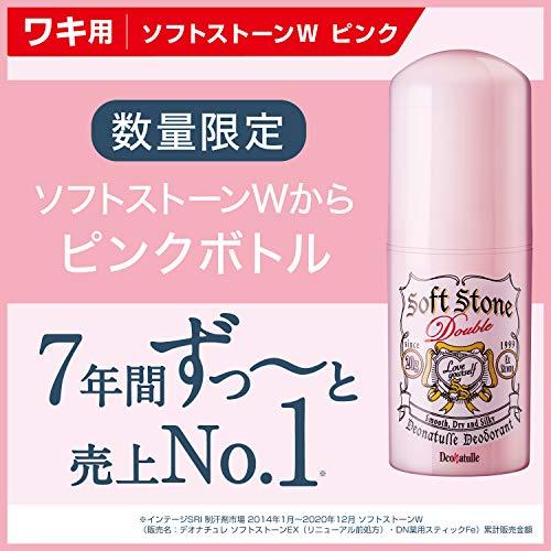 デオナチュレ ソフトストーンW ピンク 20グラム (x 1) : ショップ
