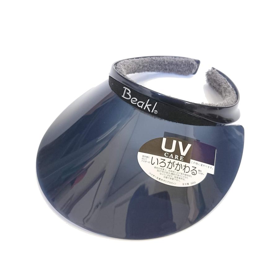 UVカット バイザー BEAKL ビークル ラージサイズ 色が変わる 大庇 サン