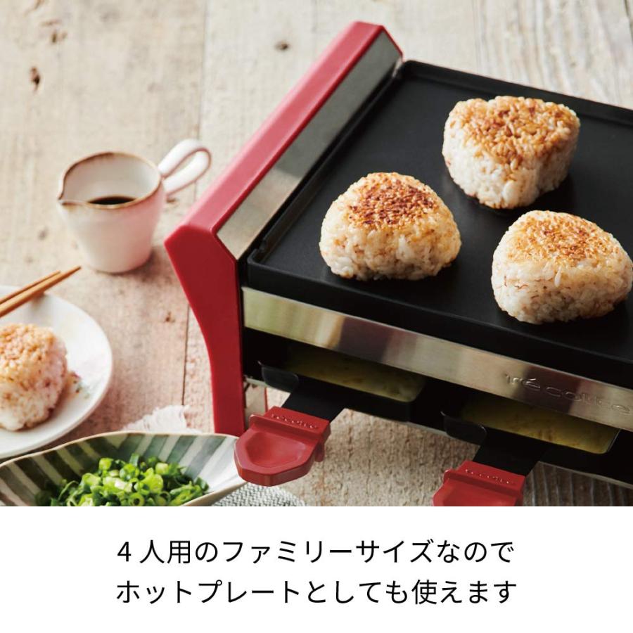 レコルト ラクレットアンドフォンデュメーカー グランメルト RRF-2