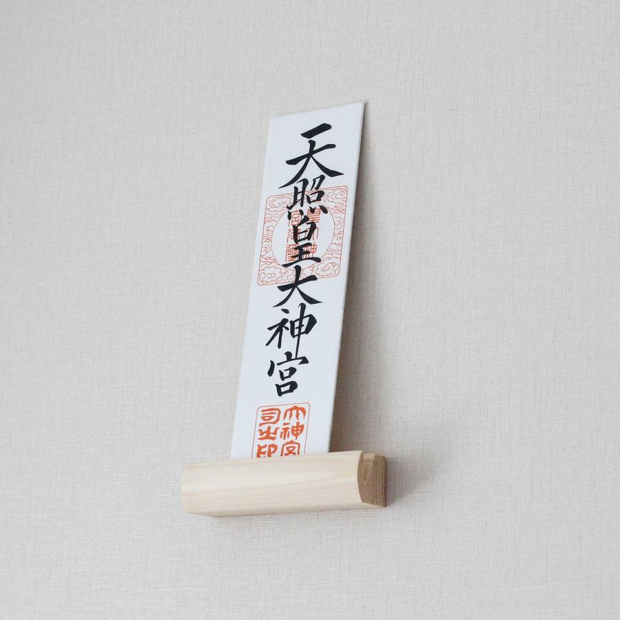 Shizuka-JP お札立て 壁掛け用神札立 一社 三社 神棚 幅11x高さ4x奥3cm