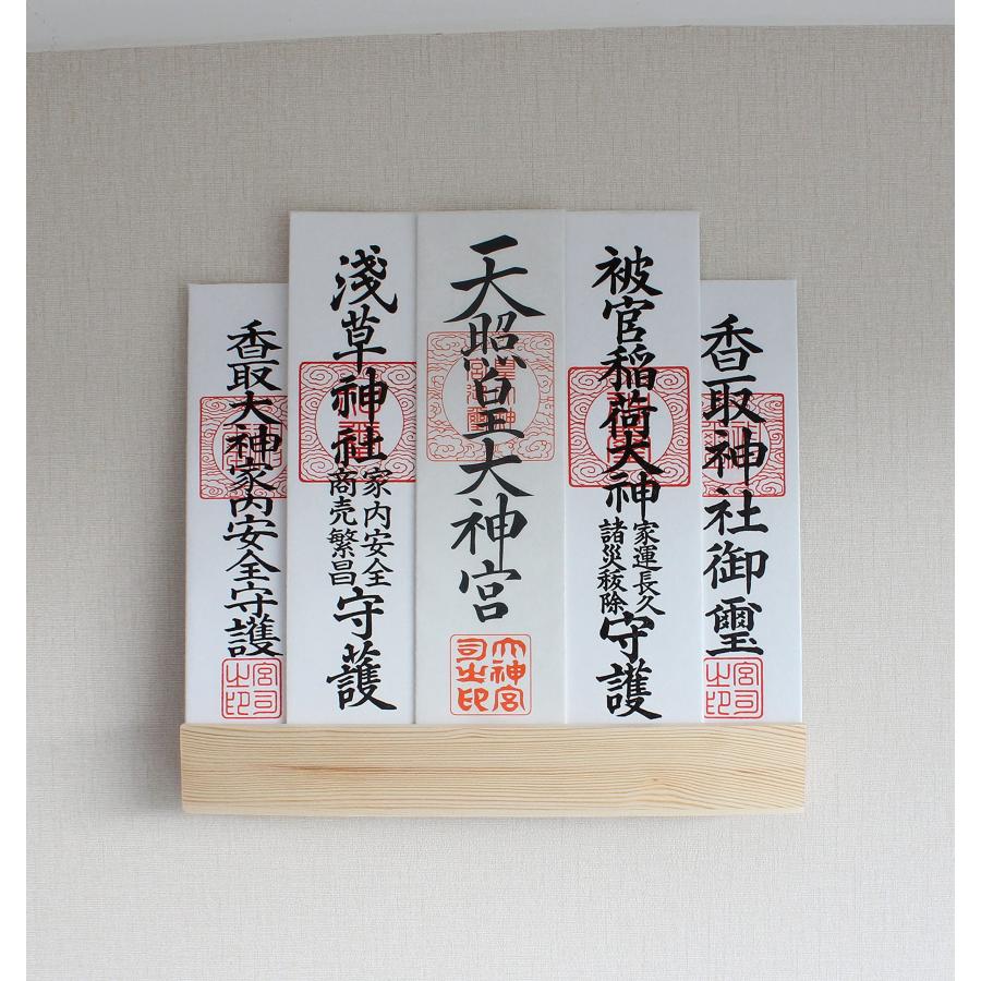 Shizuka-JP お札立て 壁掛け用神札立 一社 三社 神棚 幅11x高さ4x奥3cm
