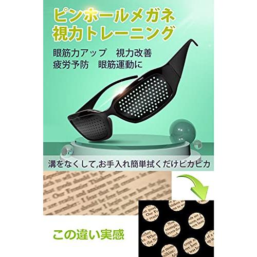 TongTang] ピンホールメガネ 遠近兼用 視力トレーニング 眼筋運動に