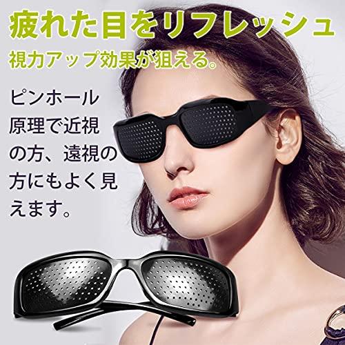 TongTang] ピンホールメガネ 遠近兼用 視力トレーニング 眼筋運動に