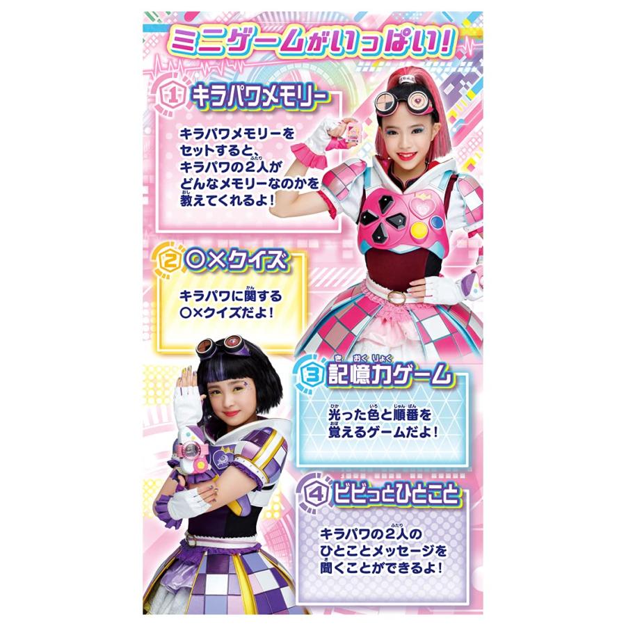 ビッ友×戦士 キラメキパワーズ ! キラパワチェンジ DX : ショップ