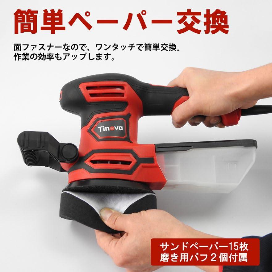 電動ランダムサンダー TRS-450 研磨 サビ落とし 金属用 木工用 電動ランダムサンダー TRS-450 研磨 サビ落とし 金属用 木工用