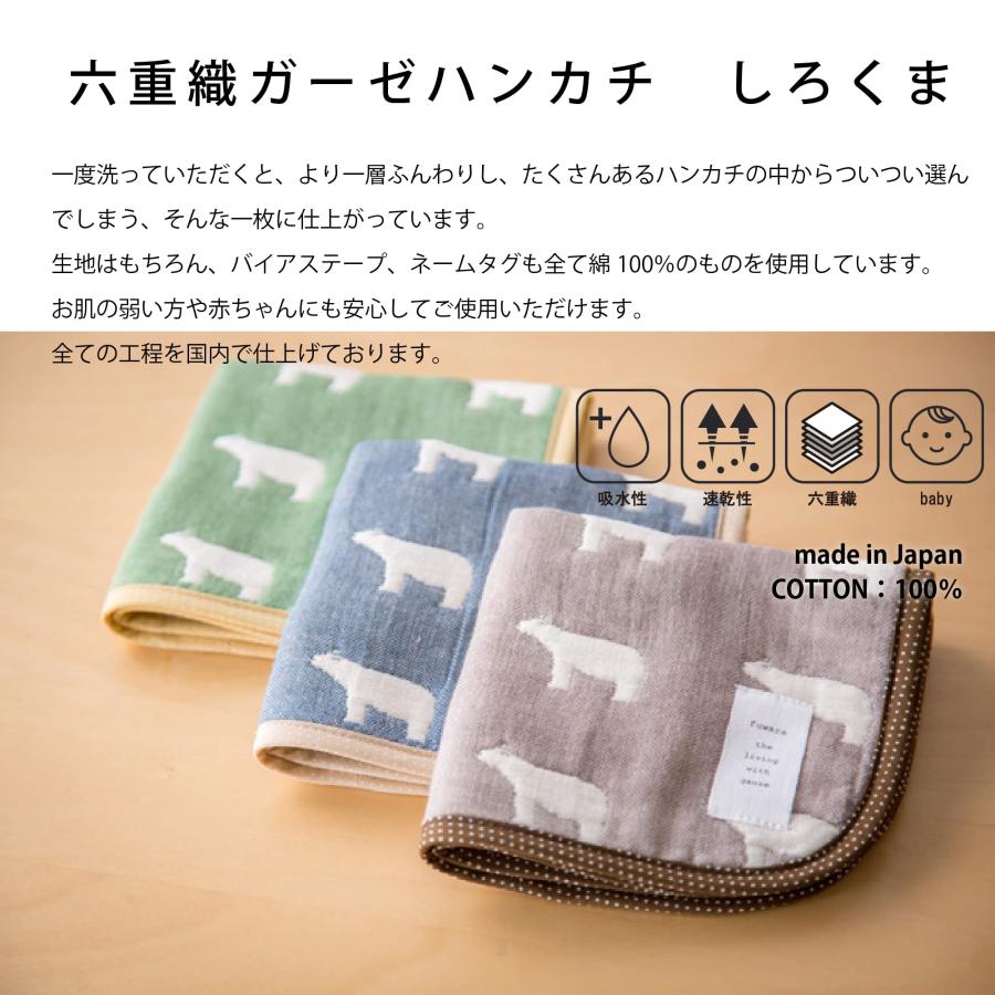 fuwara 6重織ガーゼハンカチ しろくま 約29×30cm (オリエンタルブルー