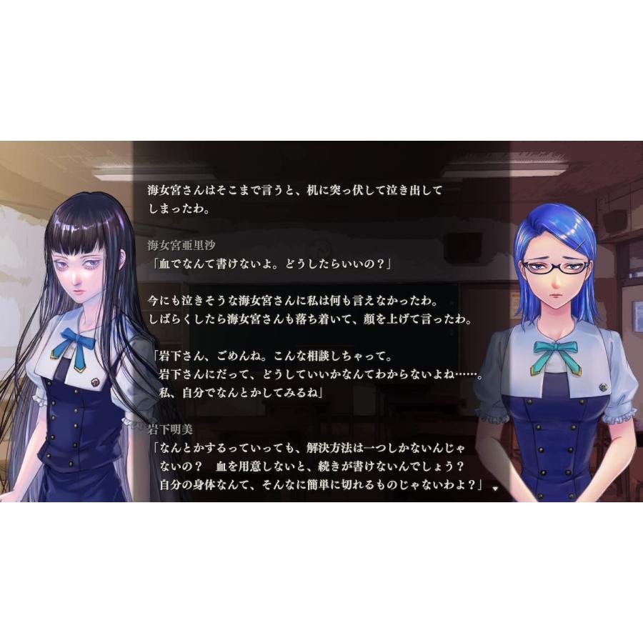 アパシー 鳴神学園七不思議 通常版 : ショップ ルーン - 通販 - Yahoo