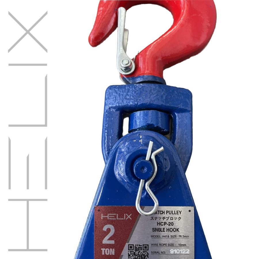HELIX 強力型滑車 一車スナッチ 2ton 2トン スナッチブロック HELIX 強力型滑車 一車スナッチ 2ton 2トン スナッチブロック