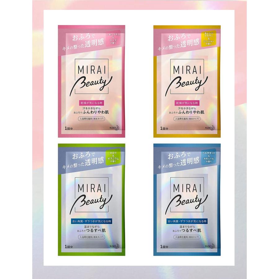 MIRAI beauty 花王 バブ Beauty 4種の香りお試しアソート(1包×4種