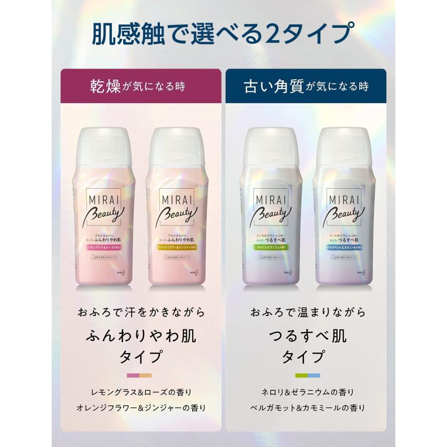MIRAI beauty 花王 バブ Beauty 4種の香りお試しアソート(1包×4種