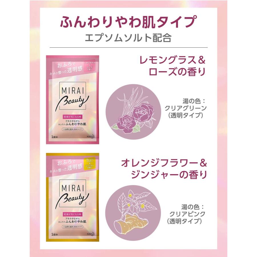 MIRAI beauty 花王 バブ Beauty 4種の香りお試しアソート(1包×4種