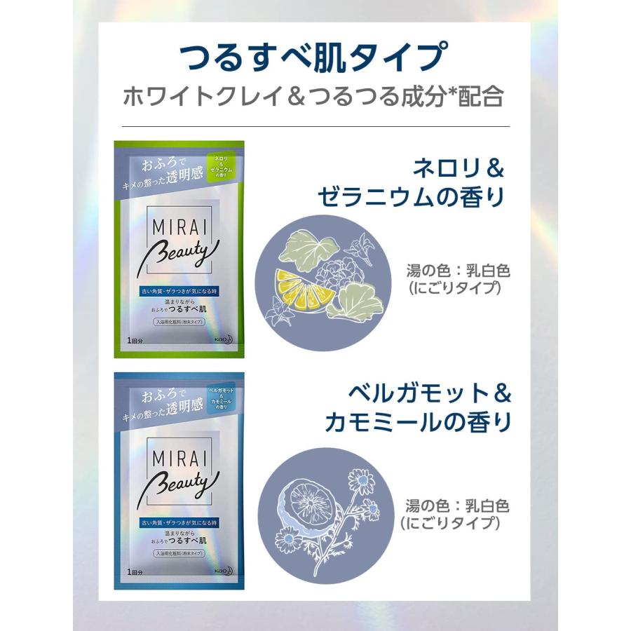 MIRAI beauty 花王 バブ Beauty 4種の香りお試しアソート(1包×4 MIRAI beauty 花王 バブ Beauty 4種の香りお試しアソート(1包×4