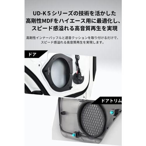 Pioneer パイオニア スピーカー UD-K5311 音質向上アイテム インナーバッフル スタンダードパッケージ ハイエース 専用 カロッツェリア｜rung｜03