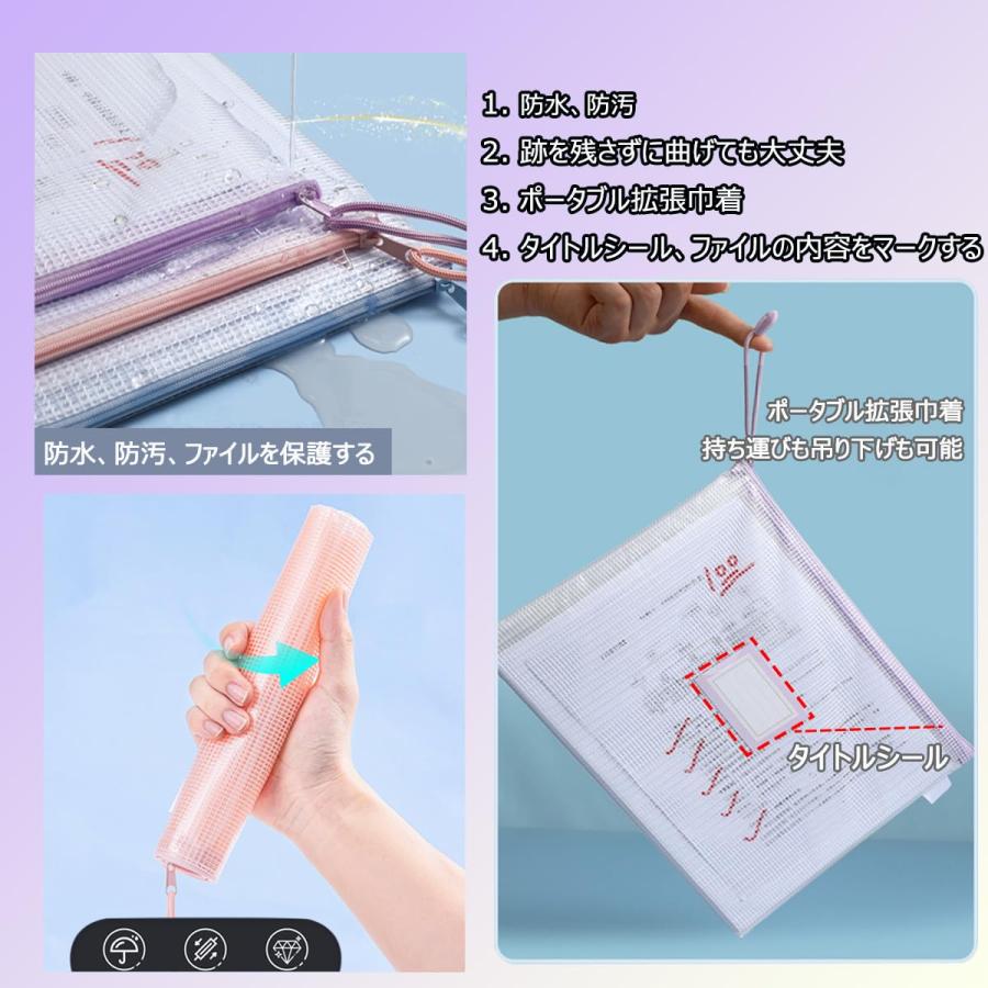 ジッパー式ファイル袋 A4【5個5色で色分け整理】クリアファイル