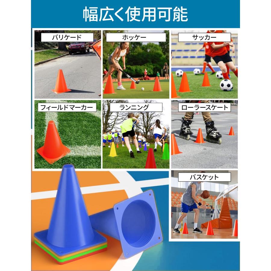 Jessfar カラーコーン 15本セット 8cm / 18cm 23cm サッカー コーン ミニ 柔らかい PE製 耐久性優れ ミニコーン ...