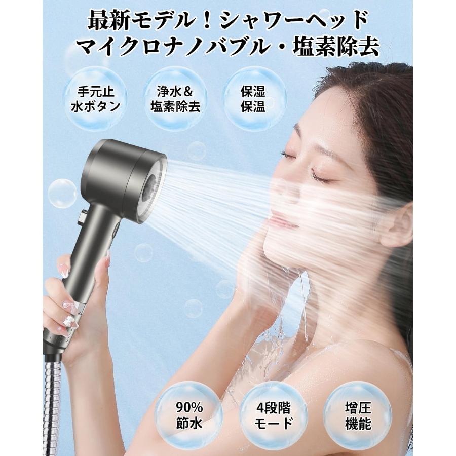 シャワーヘッド マイクロナノバブル 【2025新登場・塩素除去・90%節水