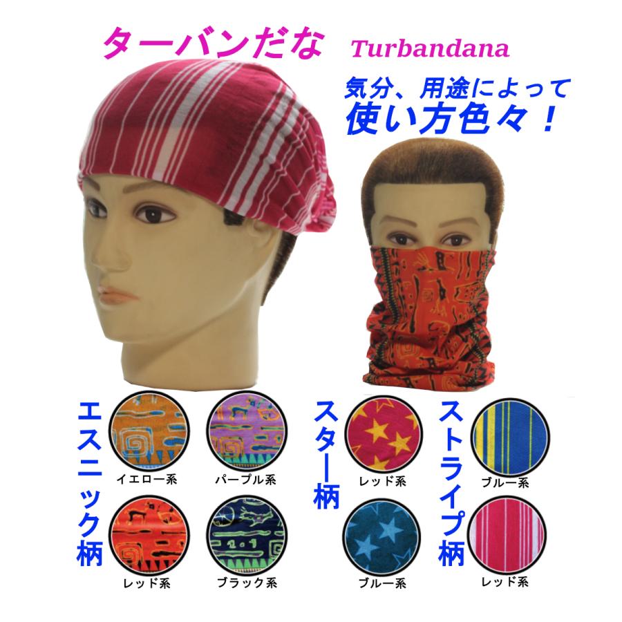 【オーダー専用ページ】⑨炎柄♡和柄インナーマスク(ステッチあり) 送料無料】 ランニング エチケットマスク マスク ネックゲイター