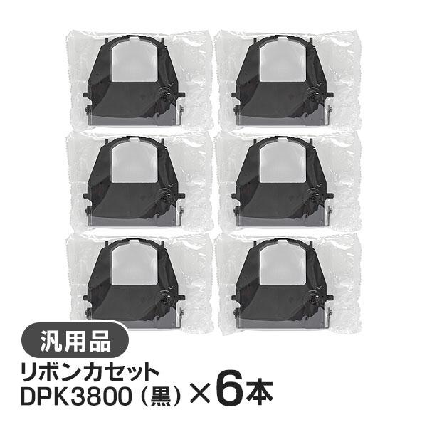 富士通 汎用品 DPK3800(黒)対応 リボンカセット 6本セット | 富士通