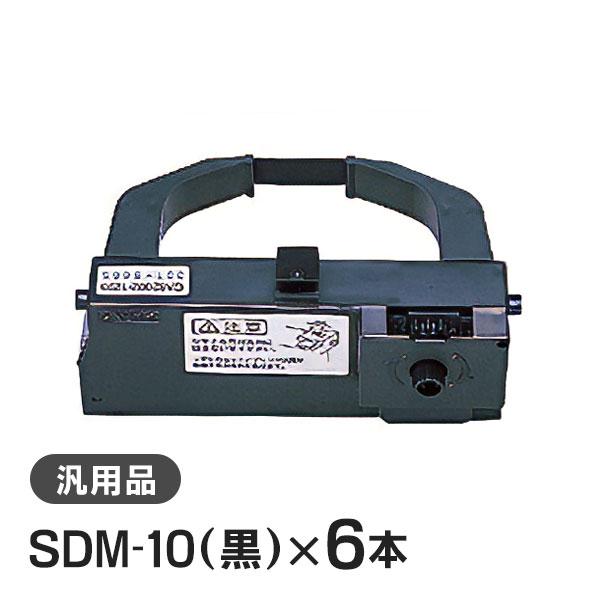 富士通 汎用品 SDM-10(黒)対応 リボンカセット 6本セット | 富士通