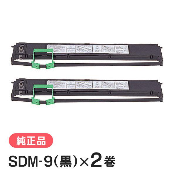 富士通 FUJITSU 純正品 SDM-9 (2) (黒) リボンカセット 2巻入 | 富士通