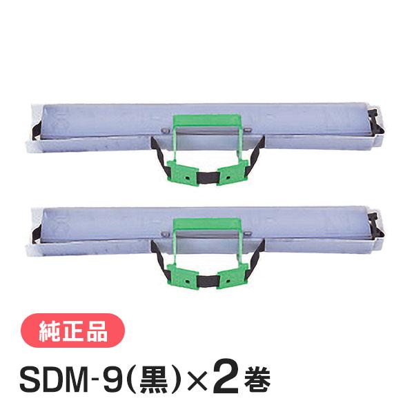 富士通 FUJITSU 純正品 SDM-9 (2) (黒) サブカセット 2巻入 | 富士通