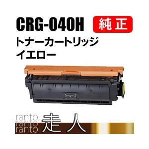 CANON 純正品 トナーカートリッジ040H イエロー CRG-040HYEL(CRG040HYEL) キャノン｜runner