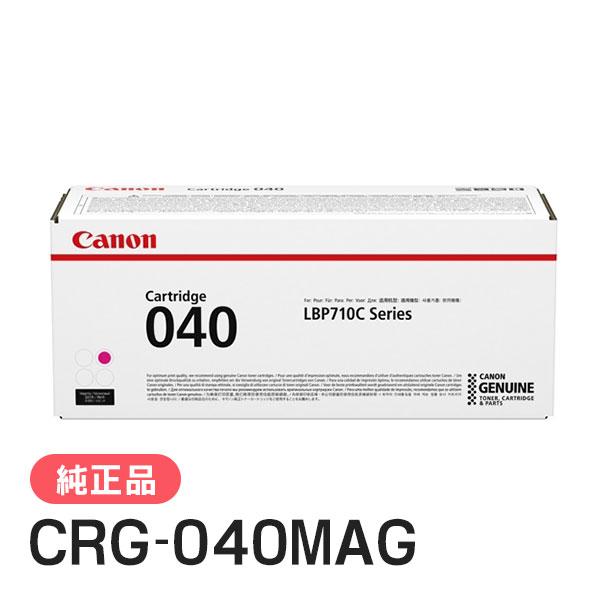 CRG-040MAG 純正　マゼンタ　トナー　040 キヤノン（Canon） 純正品 トナーカートリッジ040 マゼンタ CRG-040MAG