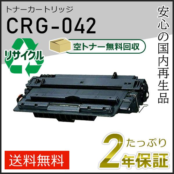 キヤノン（Canon） キャノン用 LBP443i LBP442 LBP441 LBP441e 対応
