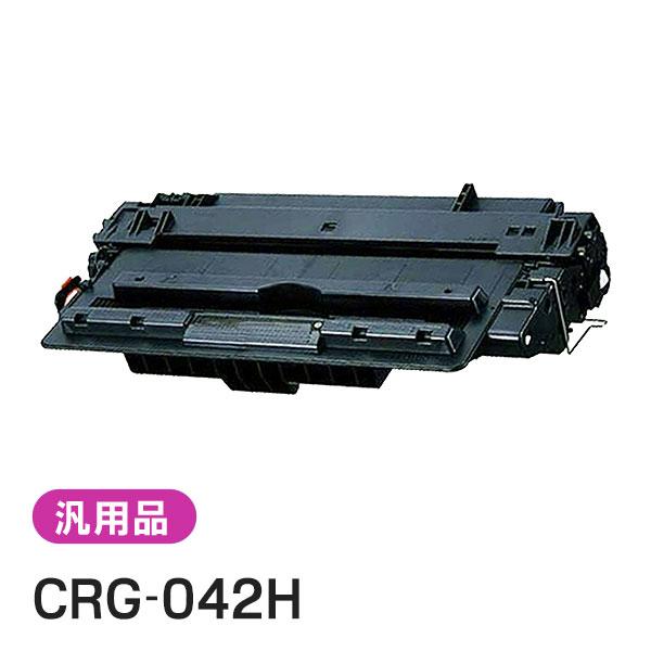 純正品と同等品(新品ノーブランド品) キャノン CANON トナーカートリッジ042H CRG-042H | キヤノン