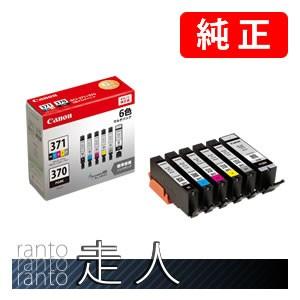 CANON キャノン 純正品 0732C004 インクタンク BCI-371+370/6MP マルチパック(標準) 純正インク | キヤノン