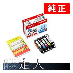 CANON キャノン 純正品 0732C014 インクタンク BCI-371XL+370XL/5MPV マルチパック(大容量) 純正インク | キヤノン