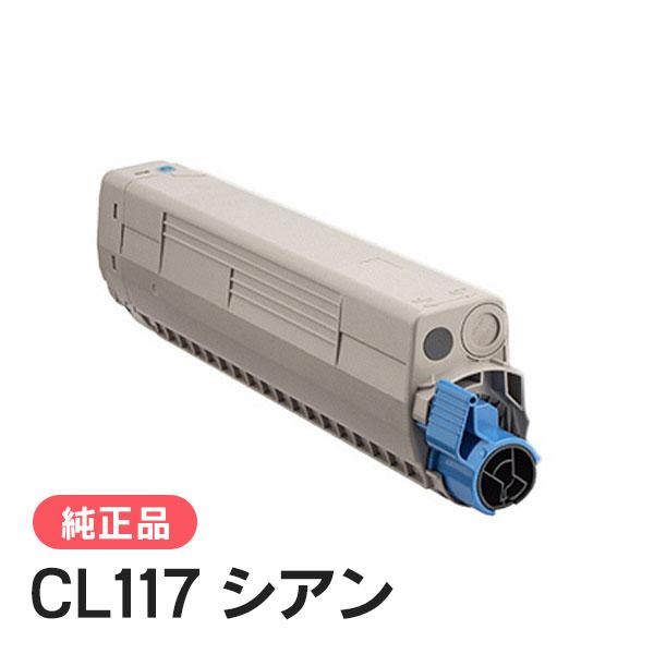 富士通 純正品 トナーカートリッジCL117 シアン FUJITSU | 富士通